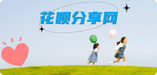 套现信用卡☀️蚂蚁信用卡提现的诚信商家